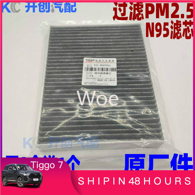 Filter Replacement N95 - Filtro Aria Abitacolo N95 PM2.5 di